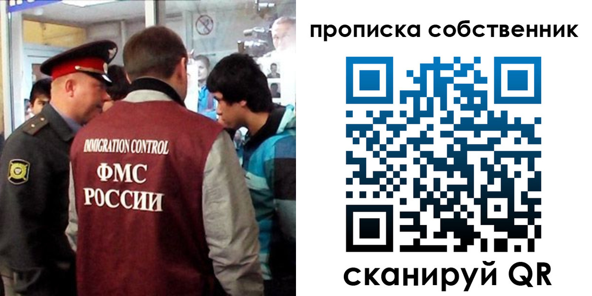 временная регистрация для школы в Смоленске