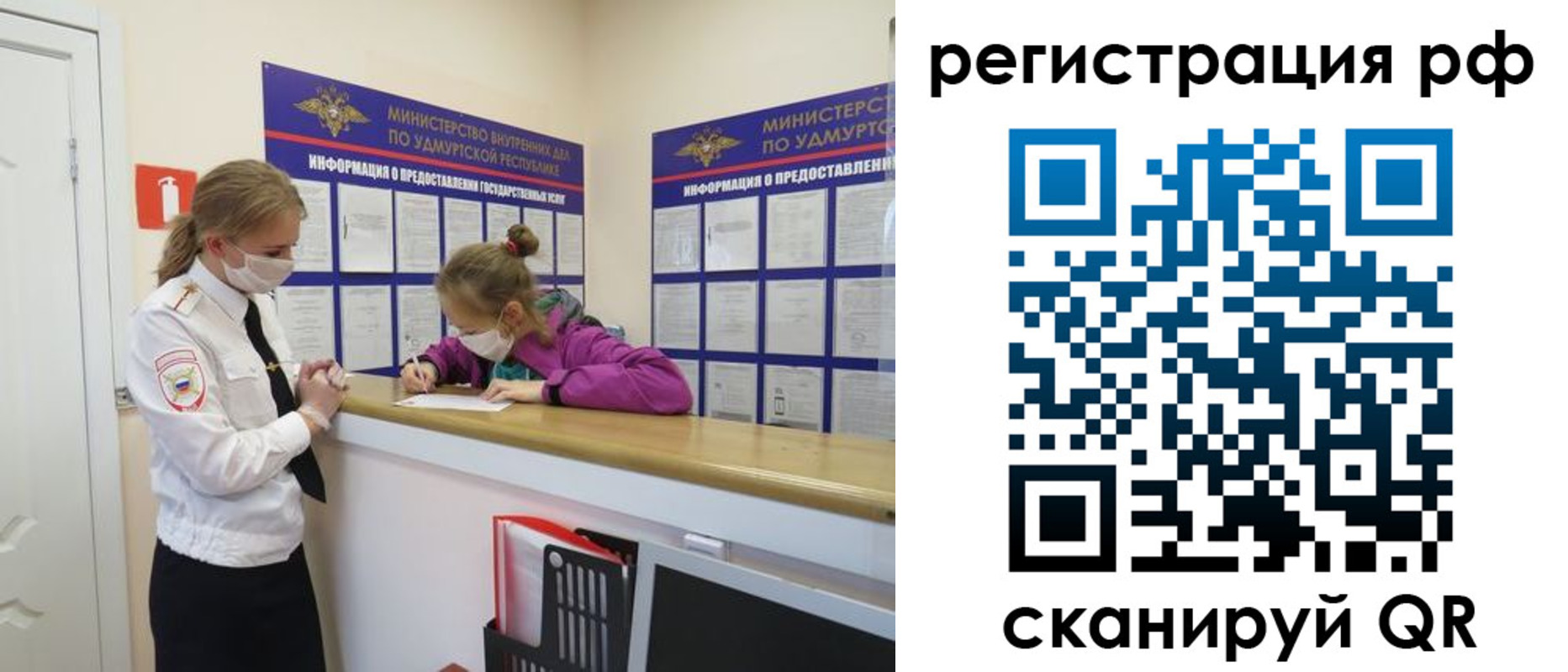прописка гарантия в Смоленске