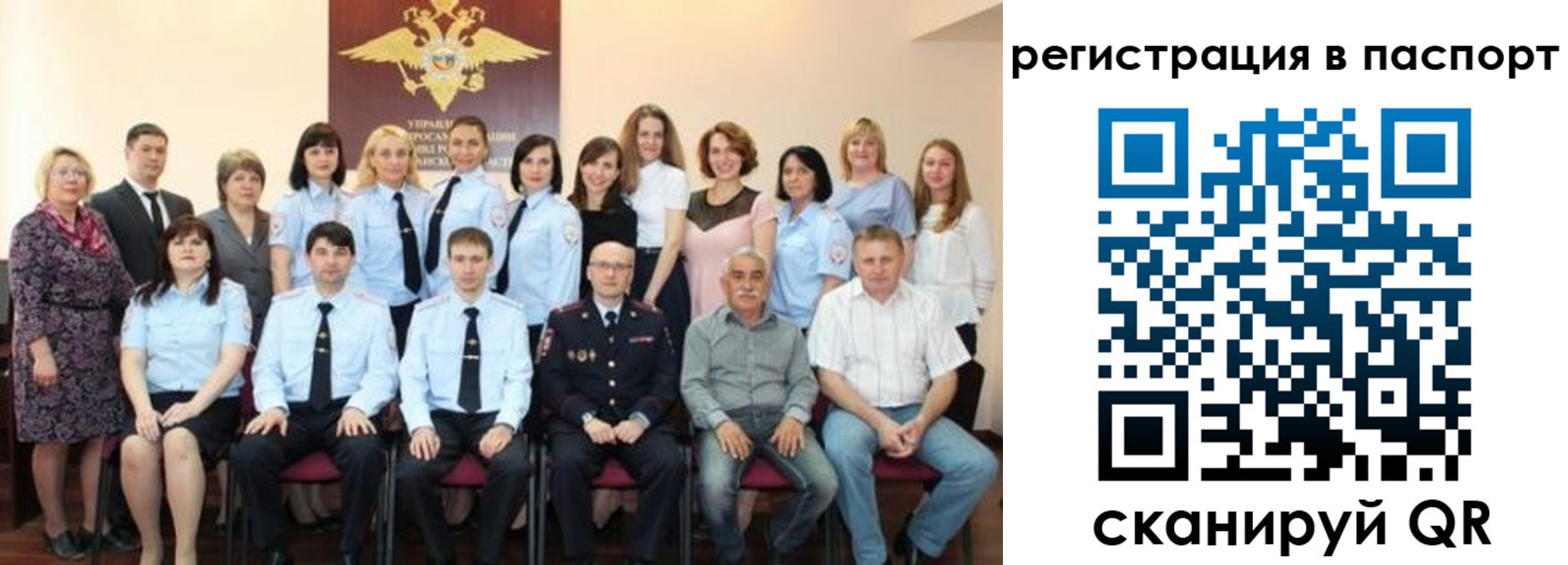 прописка 2025 в Смоленске