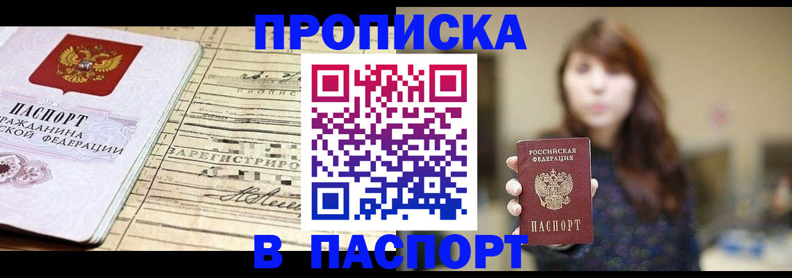 временная регистрация законно в Смоленске
