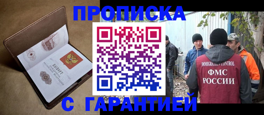миграционный учет в Смоленске