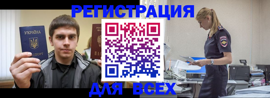 временная регистрация собственник в Смоленске