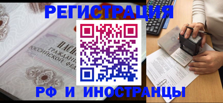 временная регистрация госуслуги в Смоленске