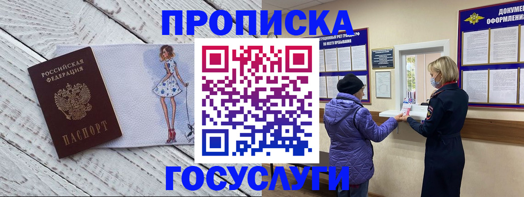 пропишу в квартире в Смоленске