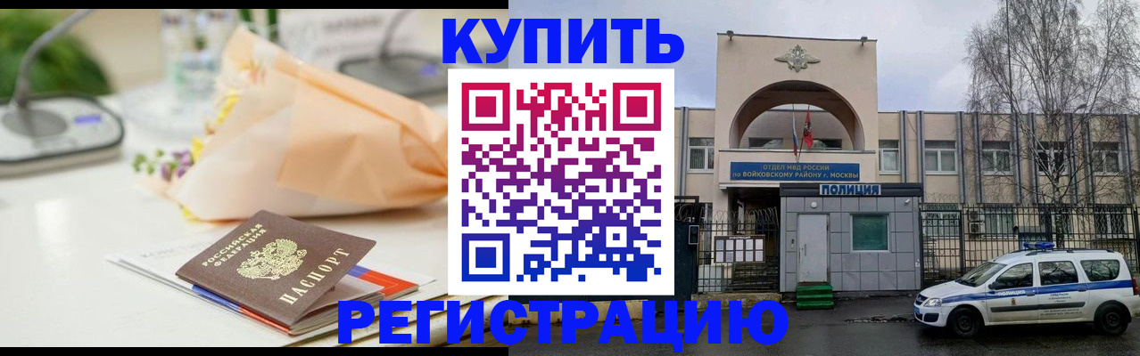 временная регистрация законно в Смоленске