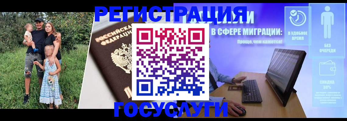 прописка паспорт в Смоленске