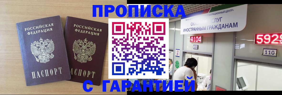 временная регистрация для школы в Смоленске